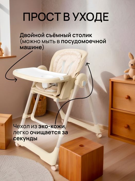 Стульчик для кормления