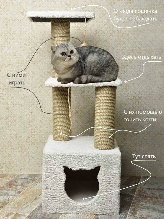 Домик-игровая для кошки