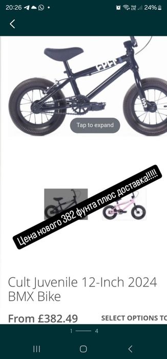 Продам детский  БМХ BMX Cult