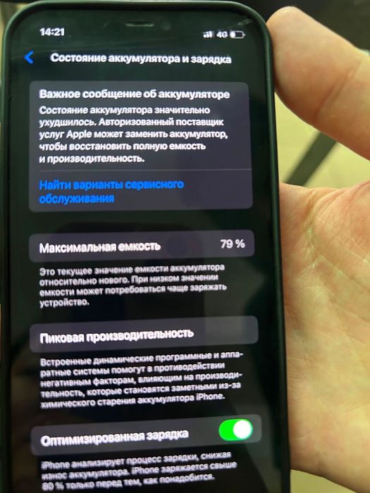 Продам айфон 12 79акб