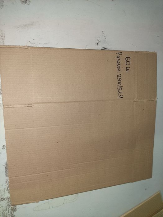 Коробка 3 слойный