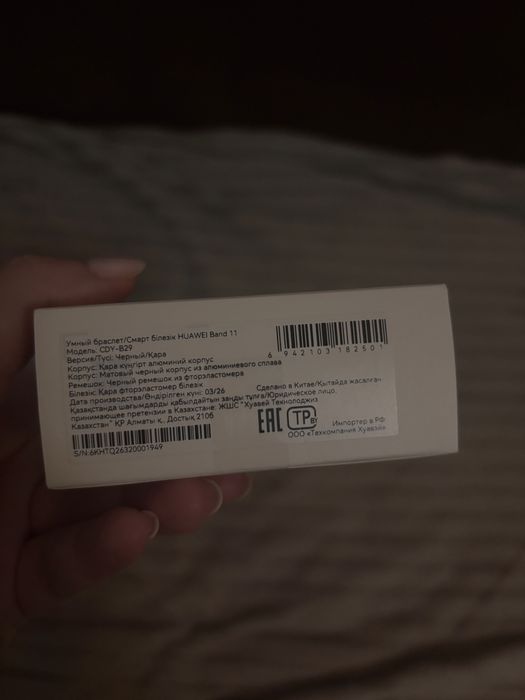 Huawei band 11 часы