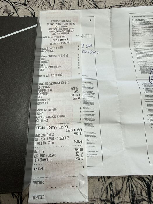 Samsung Galaxy Z Fold 7 5G 12/512gb - нов с  гаранция от Технополис