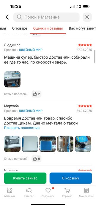 Продам швейную машинку