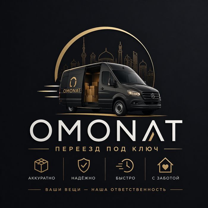 OMONAT — Премиальные переезды и грузоперевозки в Ташкенте
