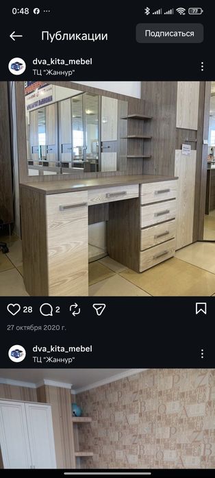 Мебель для спальной