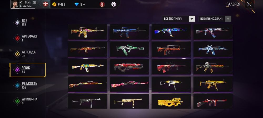 Free Fire Akk 9000₸