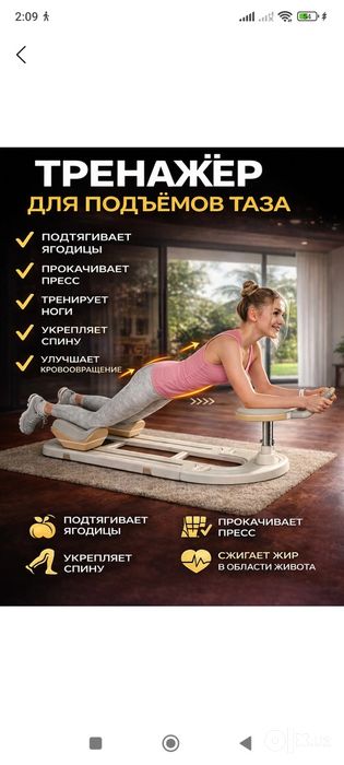 Тренажер для имитации ползания (Fitness Crawling Machine)