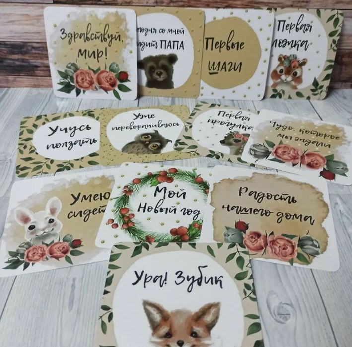 Фотокарточки для малышей