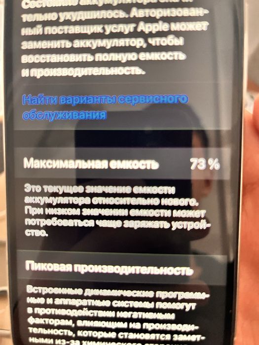 Айфон 11 про макс 512гб 73акб