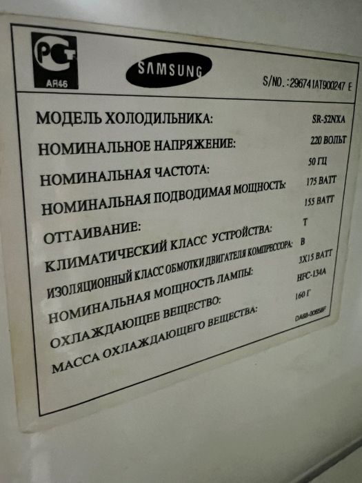Продам б/у Холодильник Samsung SR-52
NXA