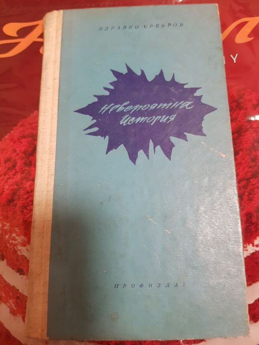 8 броя различни книги