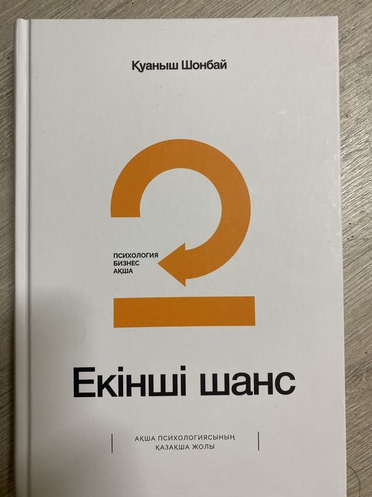 Кітаптар бар. Қуаныш Шонбайдың