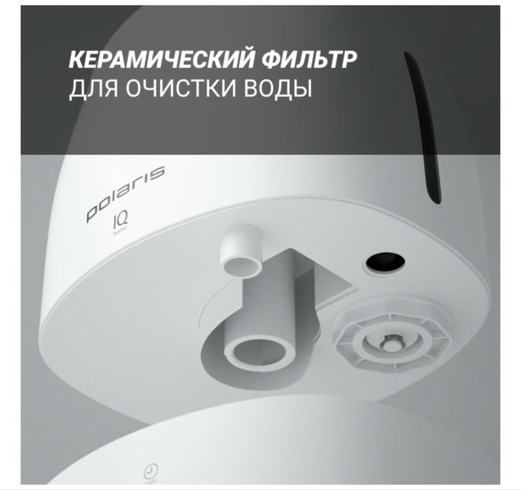 Увлажнитель воздуха