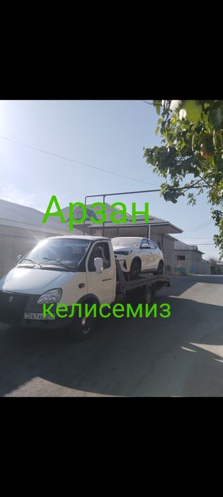 Услуги Эвакуватора 24 7