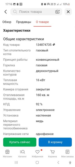 Котел Навиен 16Квт, корейский оригинал