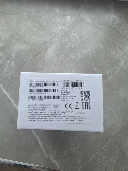 Смартфон Huawei / Nova 13i 8/128G
White