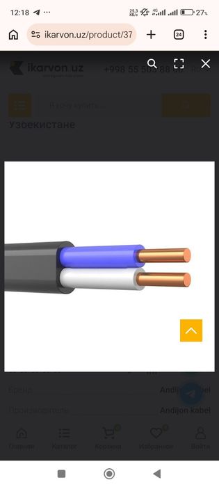 Кабель ВВГ 2Х2 5