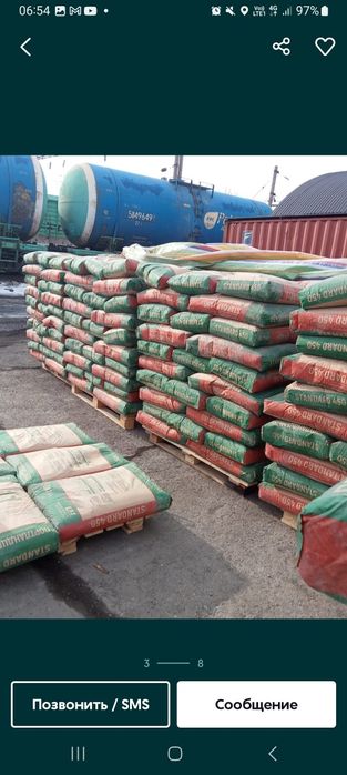 Цемент с доставкой .стандарт марки 450