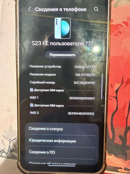 Samsung S23 FE Астана