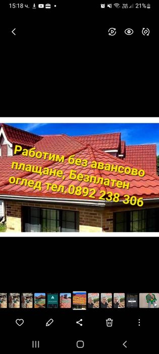 Ремонт на покриви отстраняване на течове частични ремонти  хидроизолац