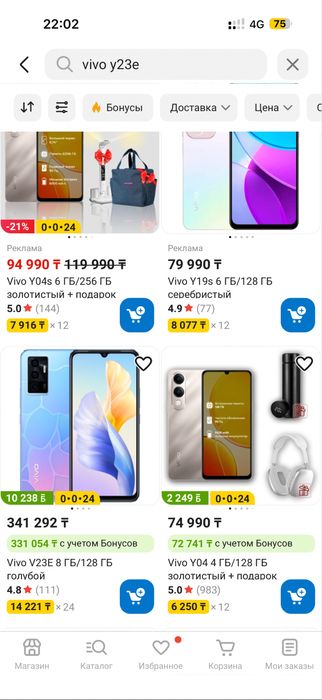 Смартфон Vivo V23e 128 ГБ черный