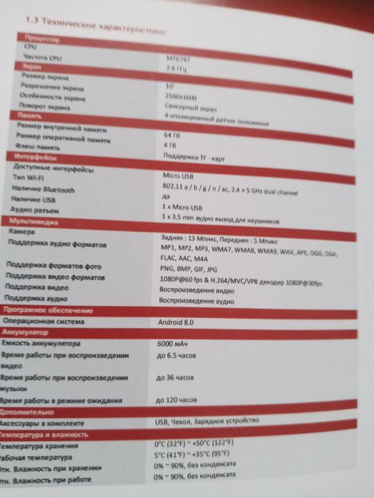 Продам планшеты 2 шт