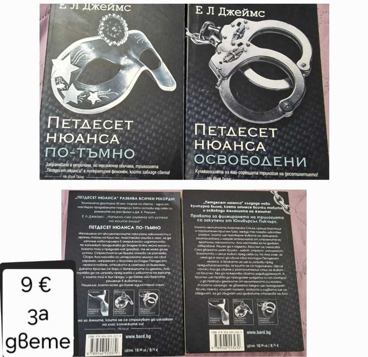 Книги - съвременна проза