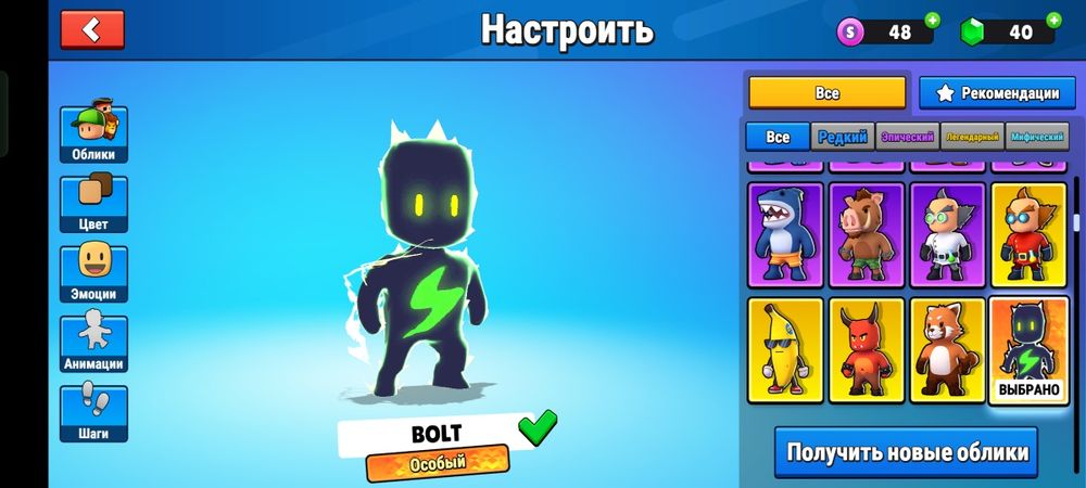 Аккаунт Стамбл гайс