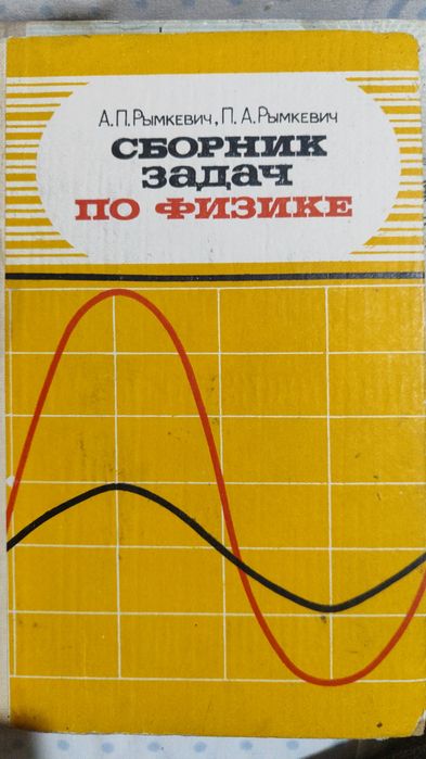Продам пособия по физике и математиматике.