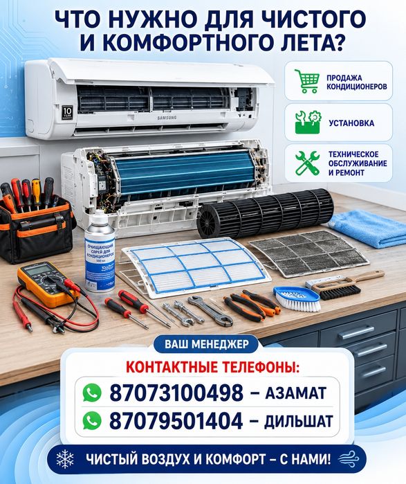 Установка кондиционера ремонт кондиционеркондерзаправка монтаж демонта