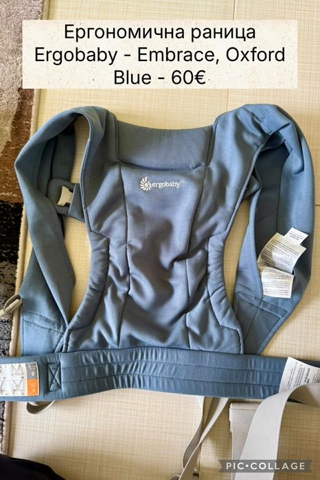 Бебешки артикули