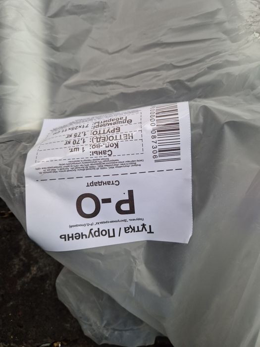 Поручень для туалета