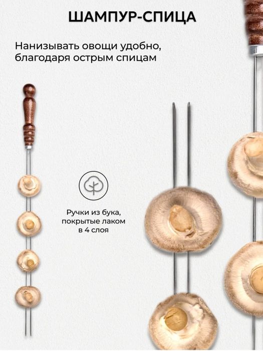 Многофункциональный шашлычный набор