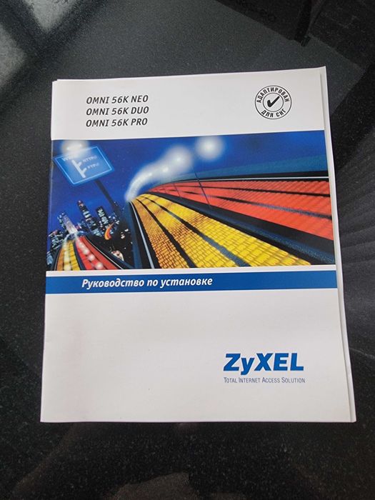 Модем ZyXEL Data/Fax