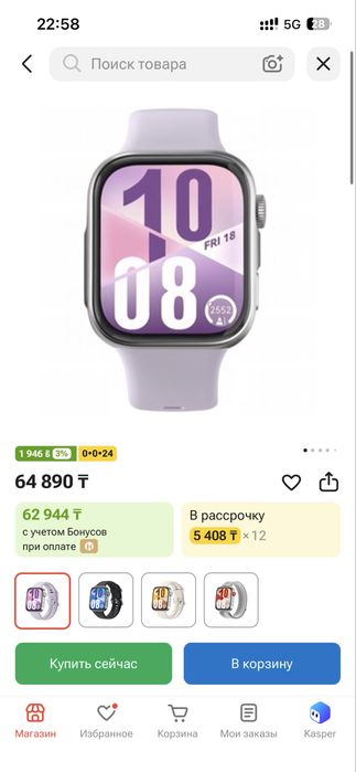 HUAWEI WATCH FIT 4 — сиреневый