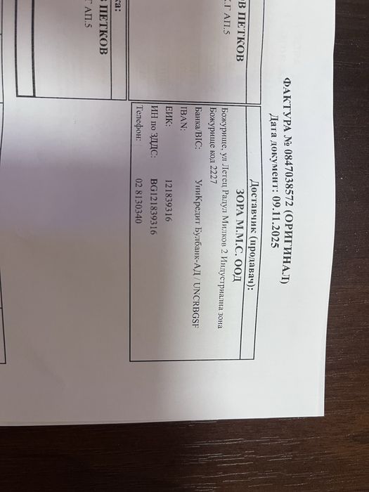 Playstation 5 Digital Edition 825GB FC 26