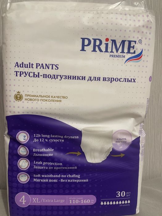Подгузники для взрослых