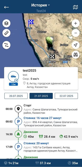GPS Мониторинг транспорта