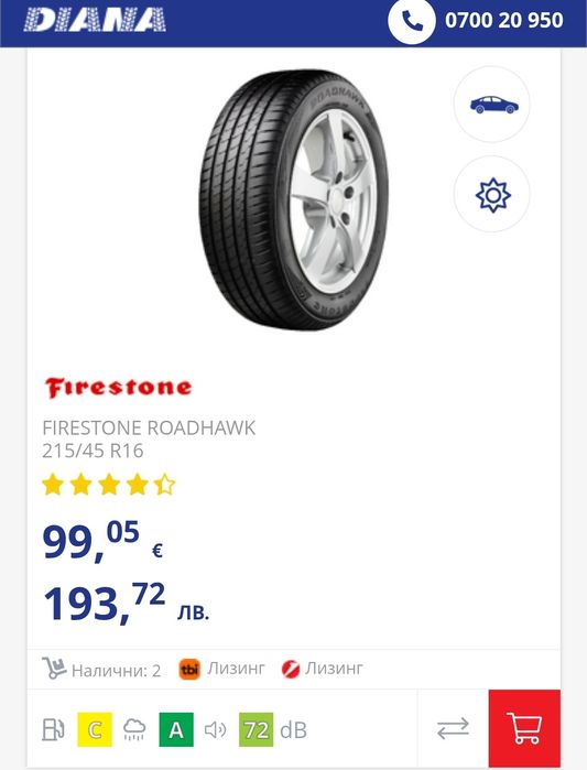 2бр. летни гуми 215/45/16 Firestone, dot24
dot21
6.7mm
Добро състояние