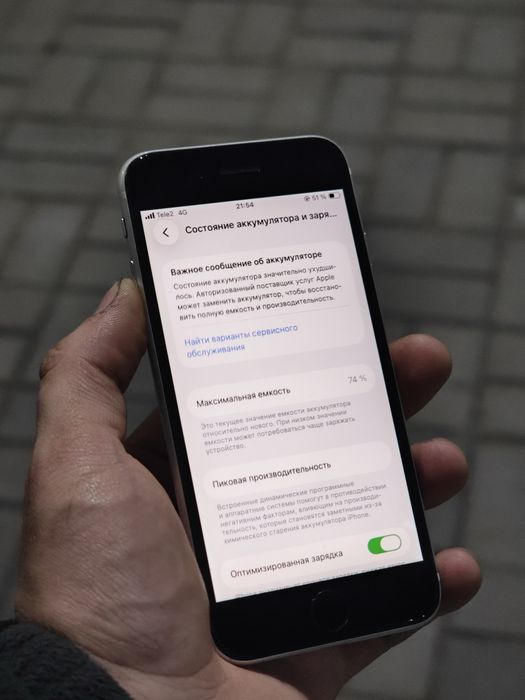 Обменяю iphone se 2020