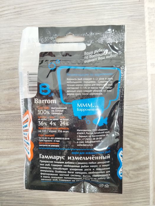 Продам корм для рыбок
