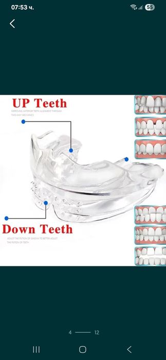 Ортодонтски коректор,шини,алайнер на зъби брекети зъбен фиксатор
Невид