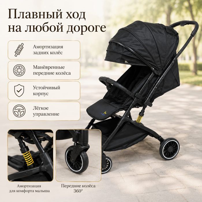 Коляска прогулочная