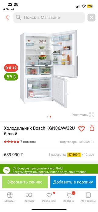 Холодильник BOSH