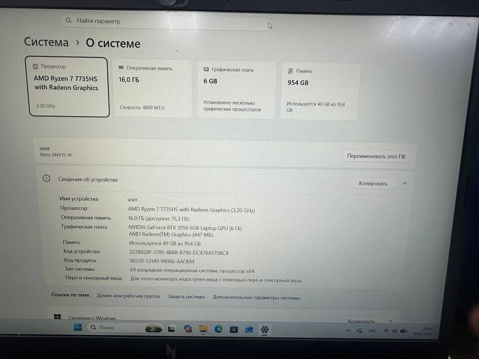 Ноутбук Acer Nitro V15