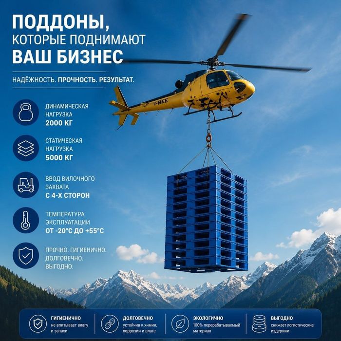Пластиковые паллеты, европоддоны, поддон, паддон, poddon paddon palet