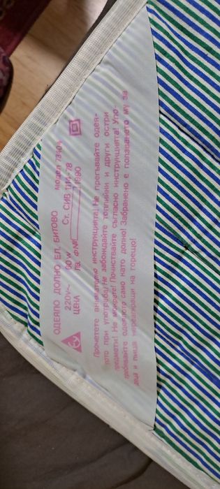 Електрическо одеяло