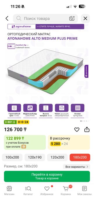 Продам матрас ортопедический