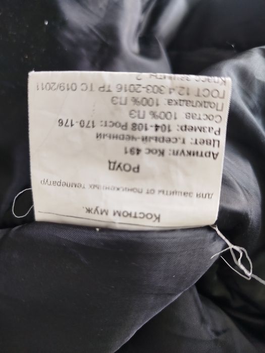 Продаеться зимний костюм.